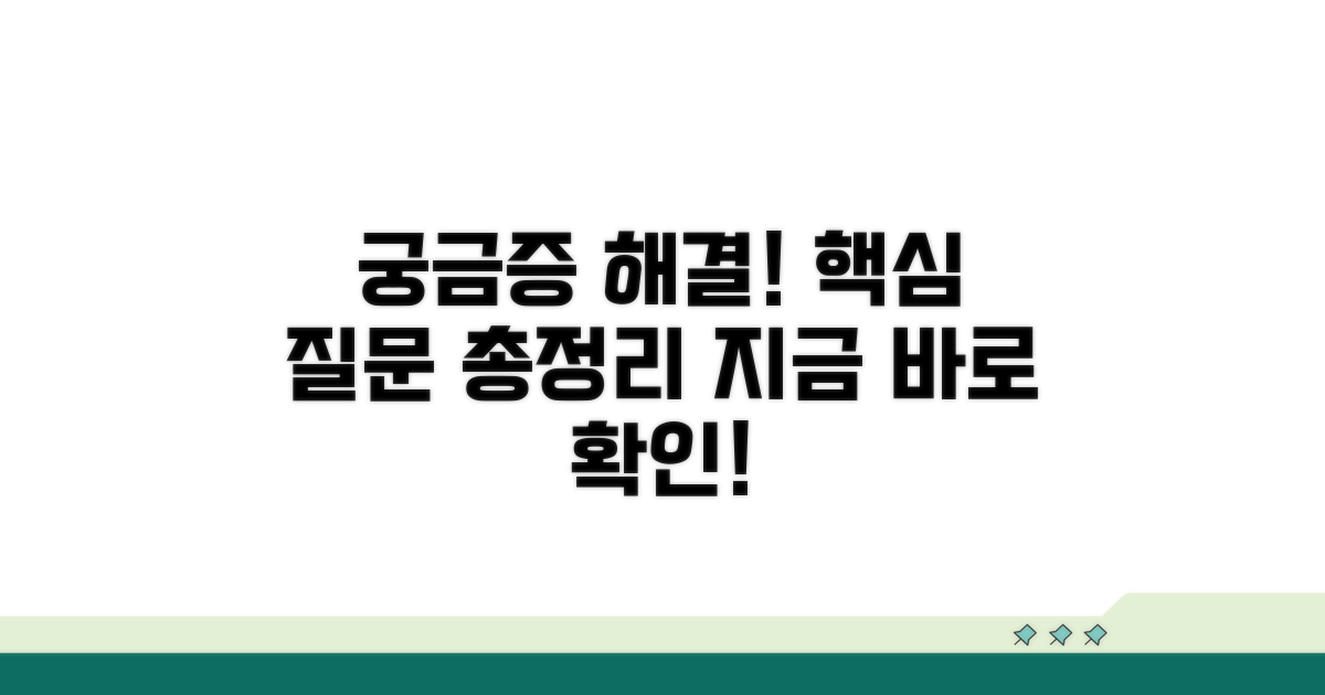 자주 묻는 질문