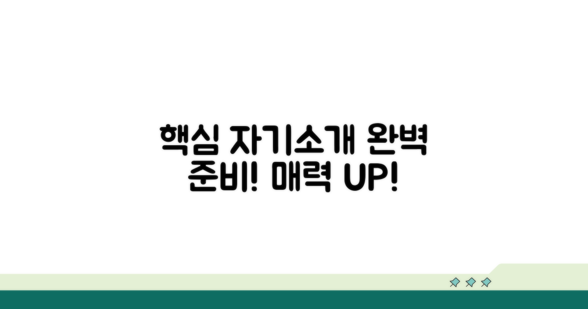 기본 자기소개 핵심 문장
