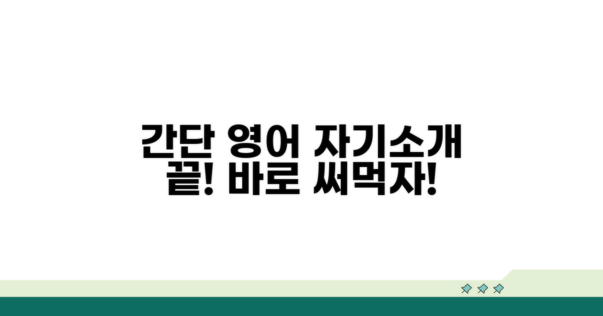 간단 영어 자기소개 예시