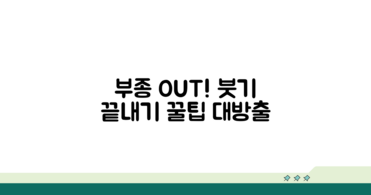 부종 완화를 위한 올바른 방법