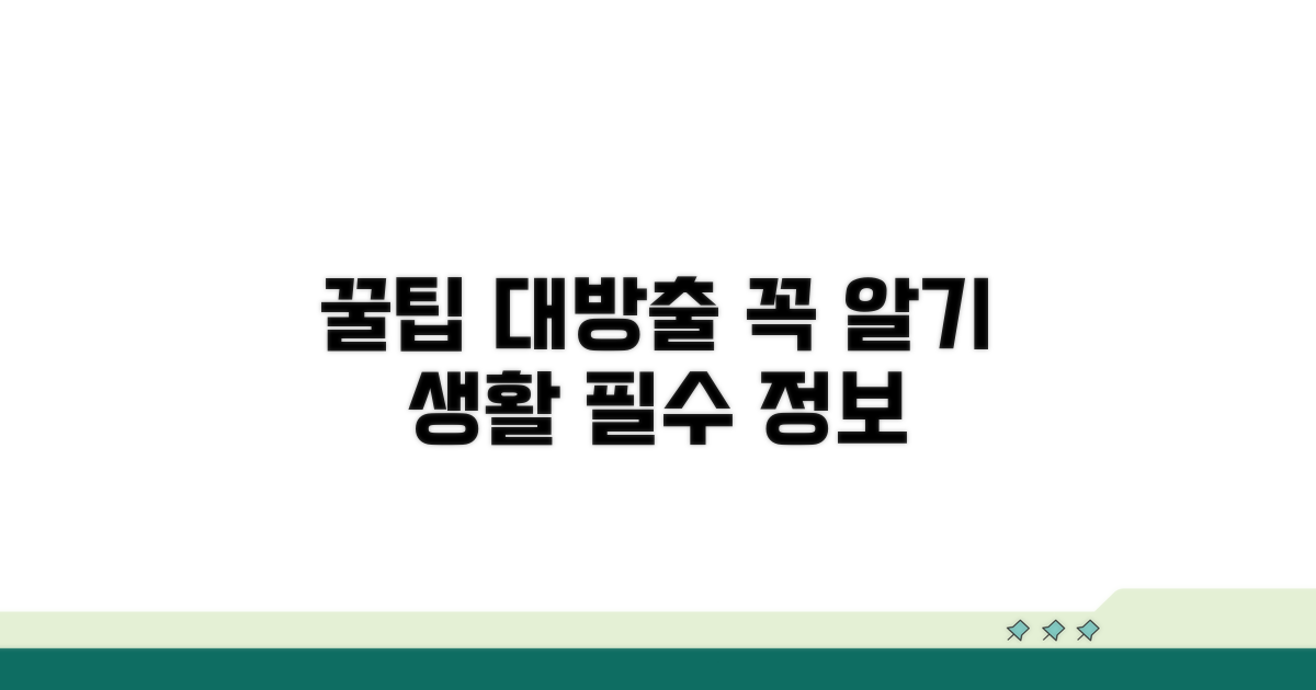 알아두면 좋은 필수 정보