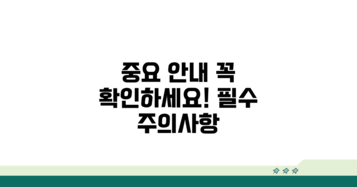 주의사항