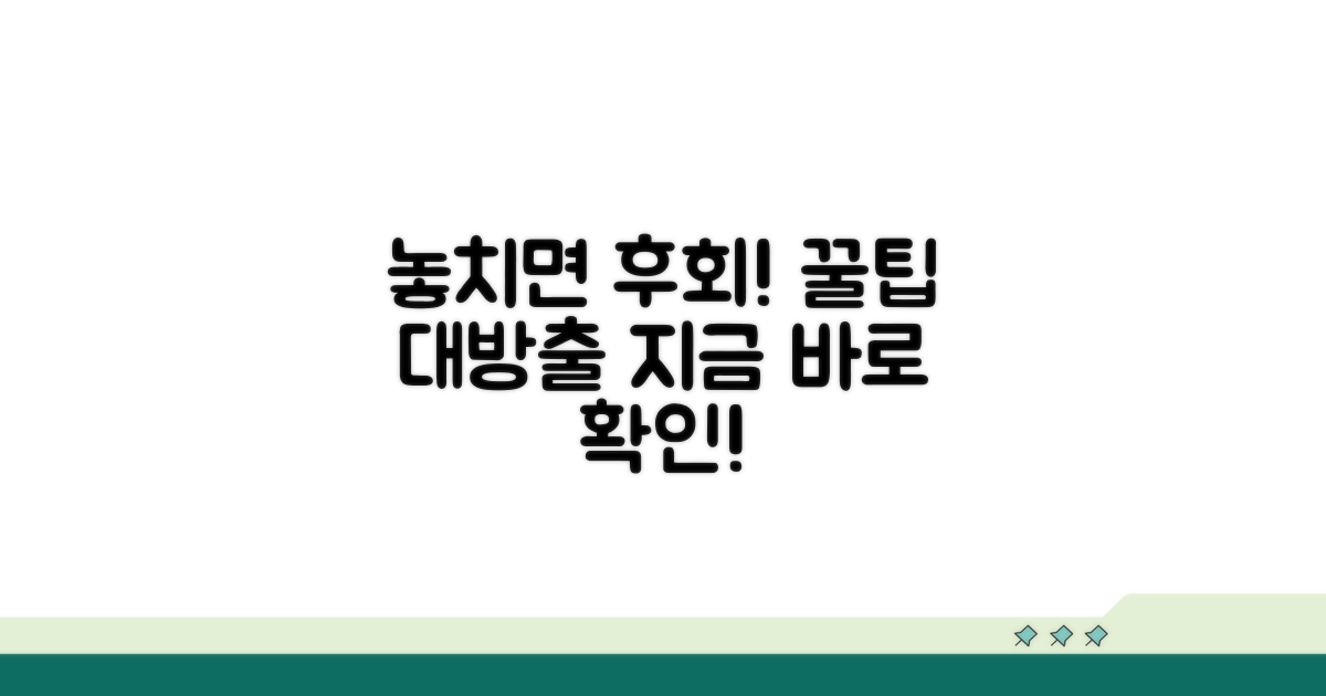 놓치면 후회! 추가 꿀팁