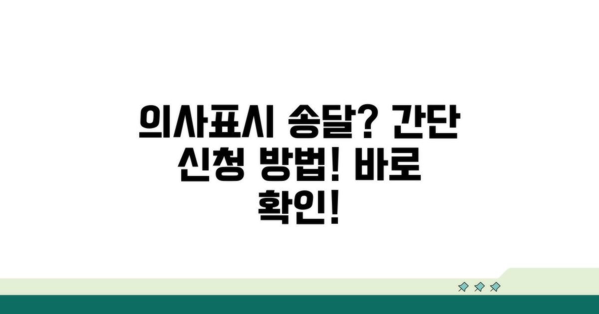 의사표시 공시송달 신청 방법