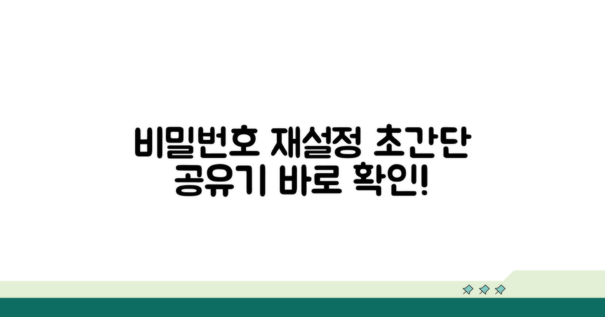 공유기 비밀번호 재설정 방법