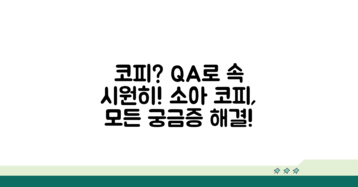 궁금증 해결! 소아 비출혈 Q&A