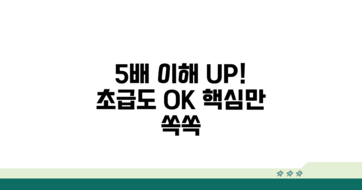 5배 이해