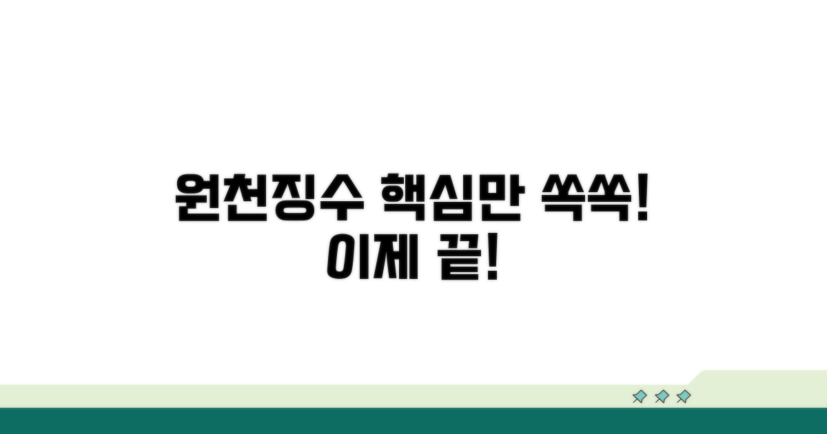 원천징수, 이것만 알면 끝!