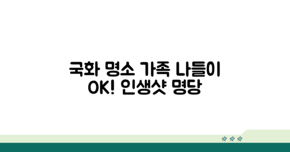 가족 나들이 좋은 국화 명소