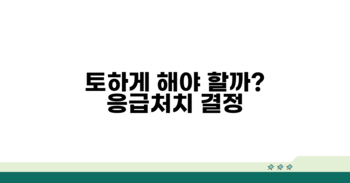 토하게 해야 할까? 응급처치 결정