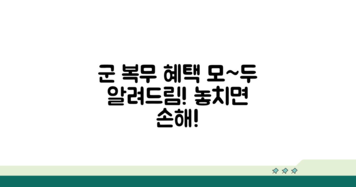 군 복무 카드 혜택 정리