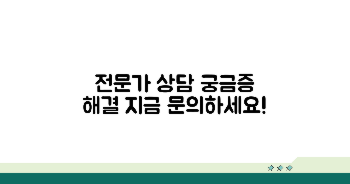 맞춤 상담: 전문가에게 문의하세요