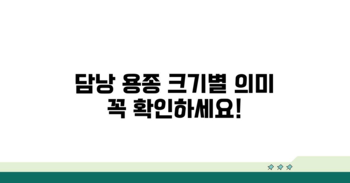 담낭 용종, 크기별 의미 알려드림