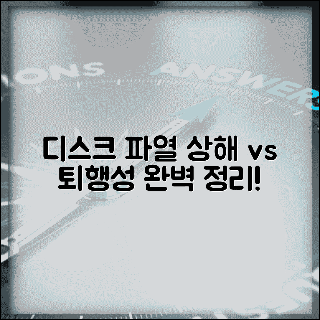 디스크 파열 상해 질병 구분 완벽정리 | 추간판탈출증 외상성 퇴행성 구별