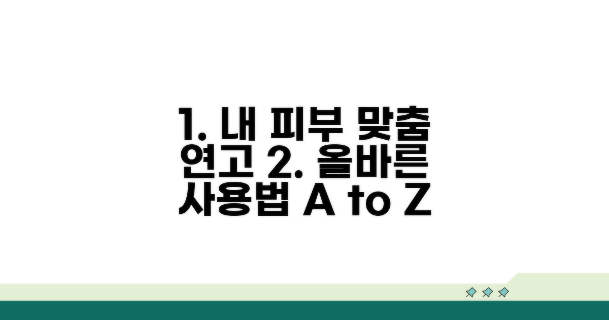 피부에 맞는 연고 사용법