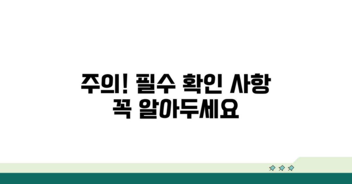 이용 전 꼭 알아둘 점