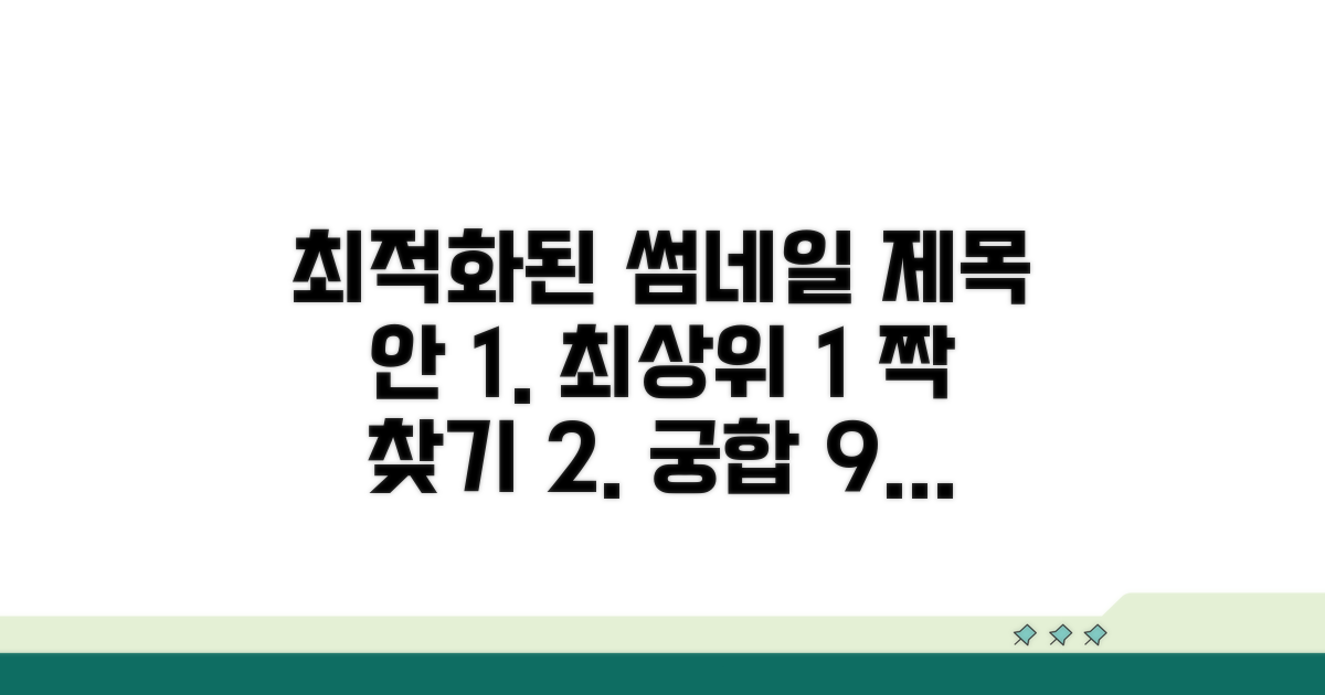 궁합 잘 맞는 상위 1% 찾기