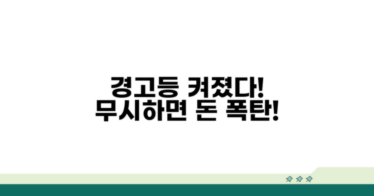 경고등 무시하면 큰일 나는 이유
