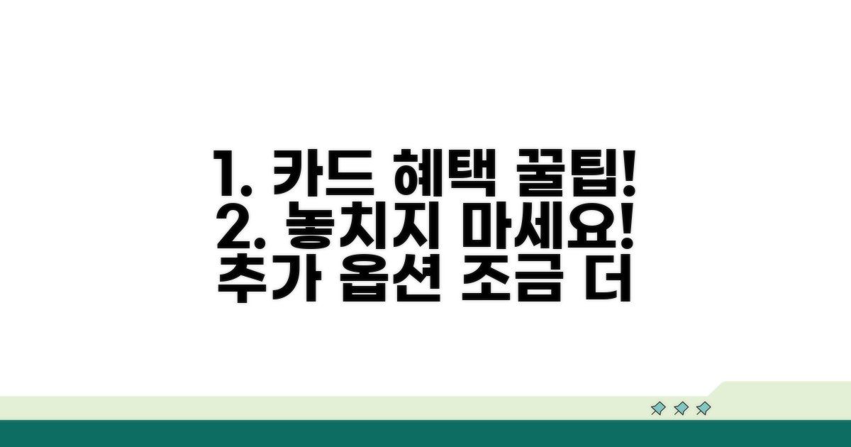 카드 혜택 꼼꼼하게 챙기기