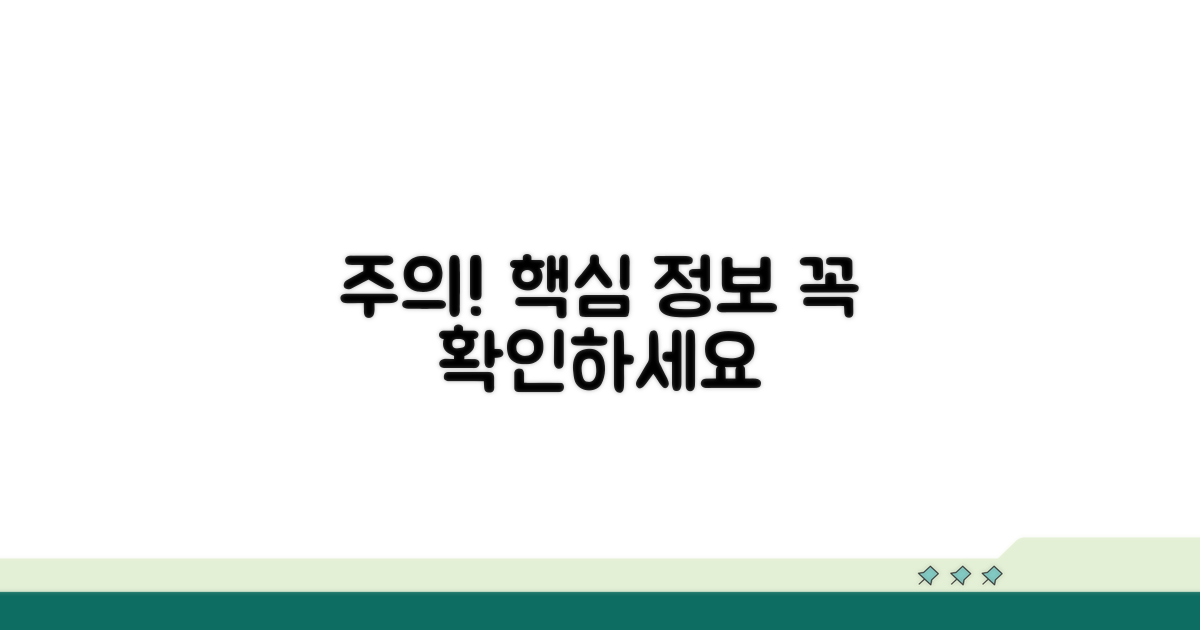 주의사항과 추가 정보