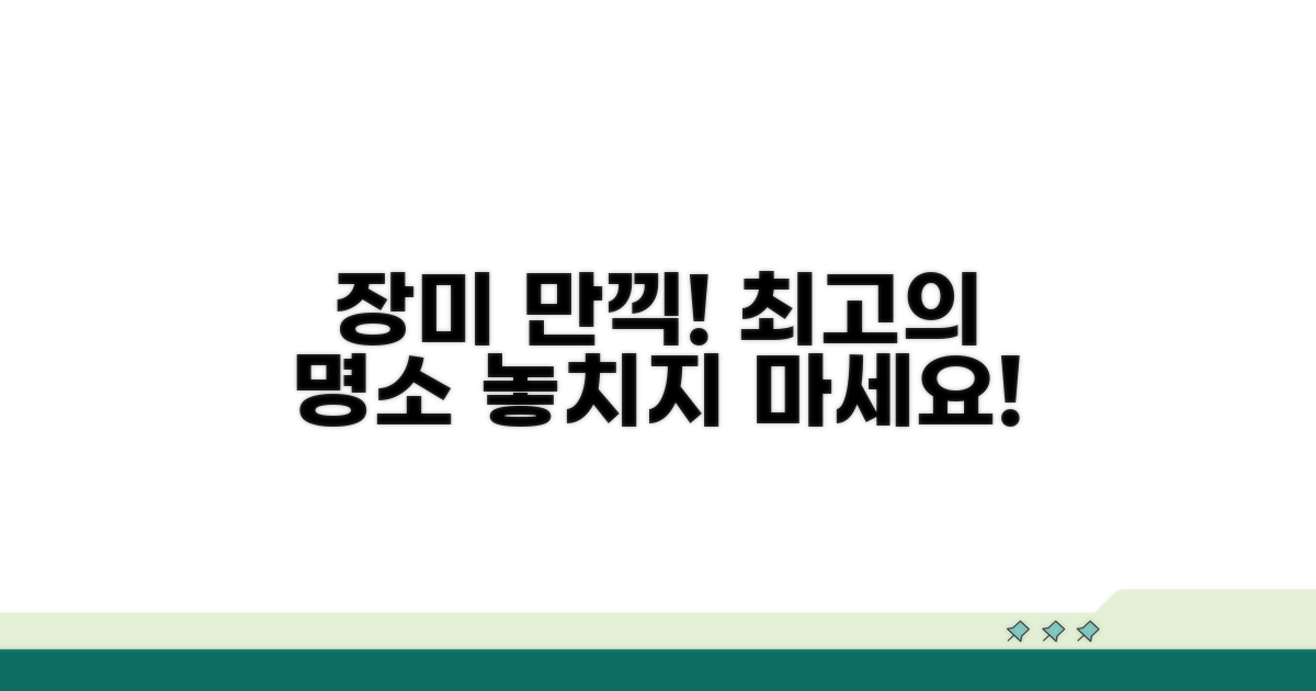 장미꽃 만끽하는 최고의 장소