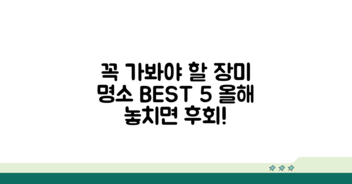 올해 꼭 가봐야 할 장미 명소