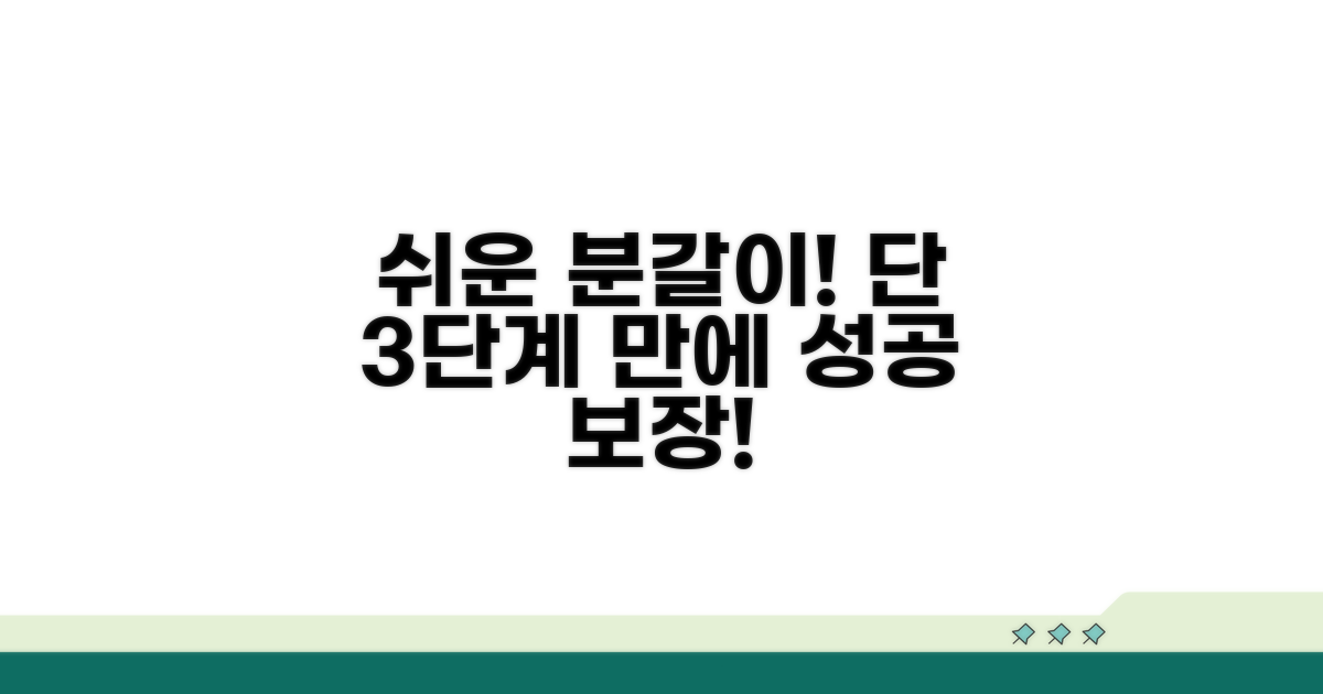 분갈이, 딱 3단계면 성공!
