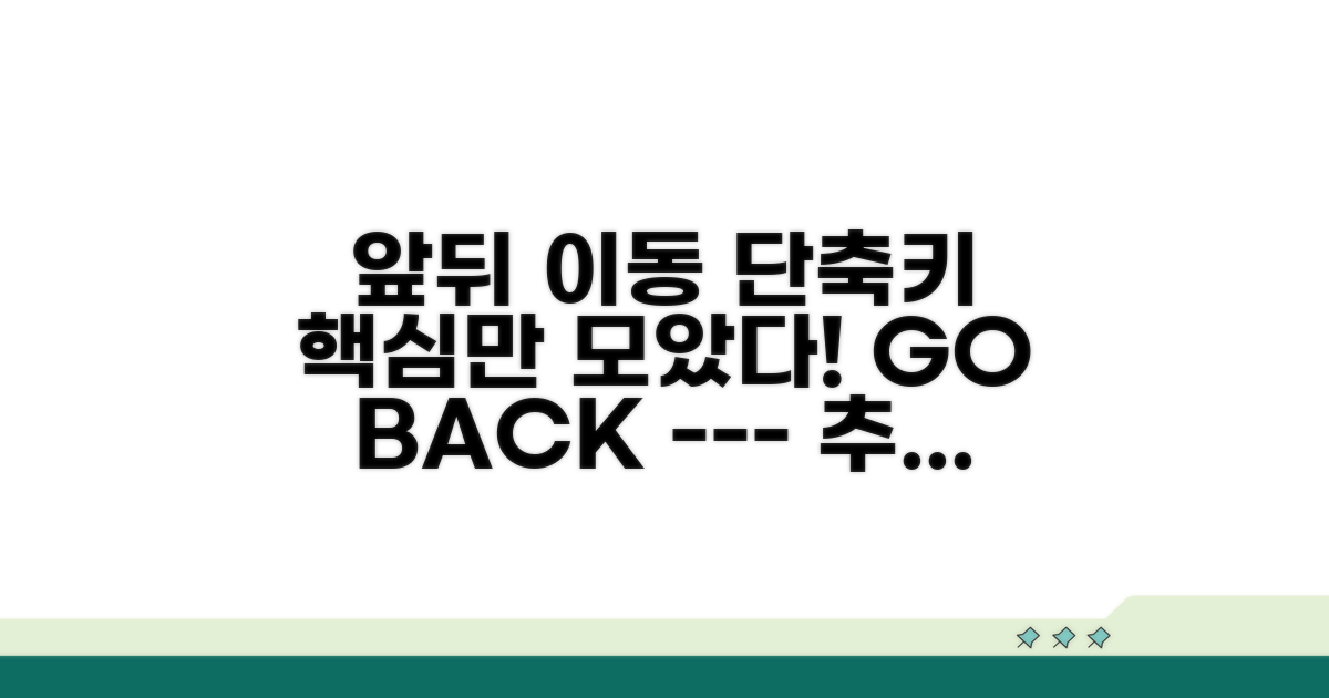 앞으로 뒤로 보내기 단축키 총정리