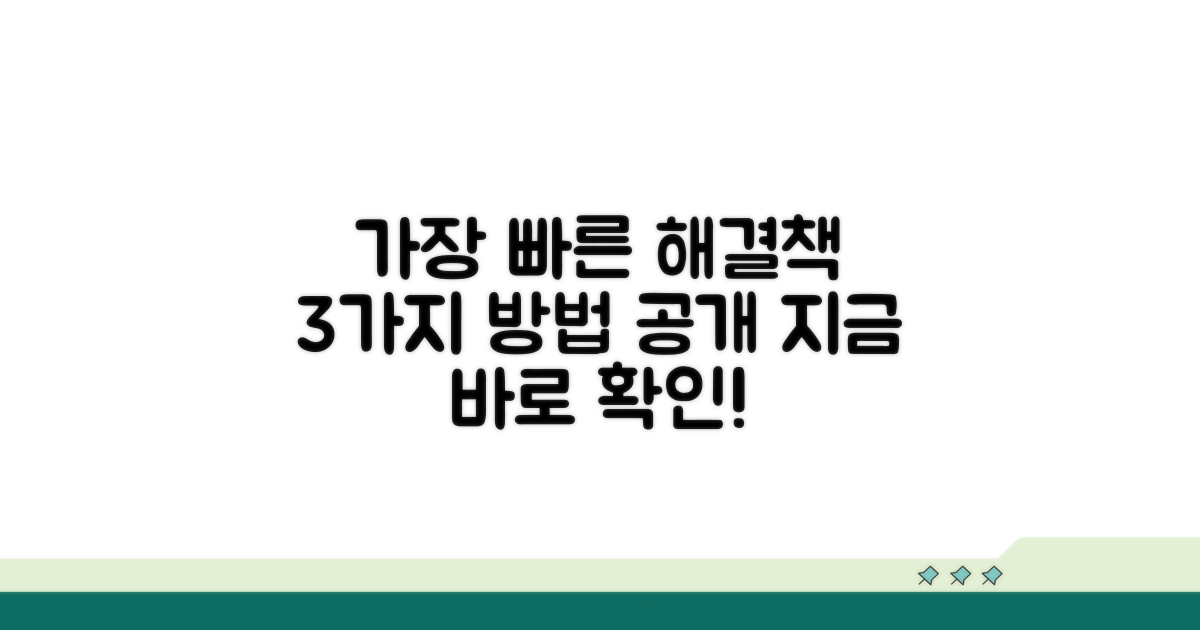 가장 빠른 해결 방법 3가지