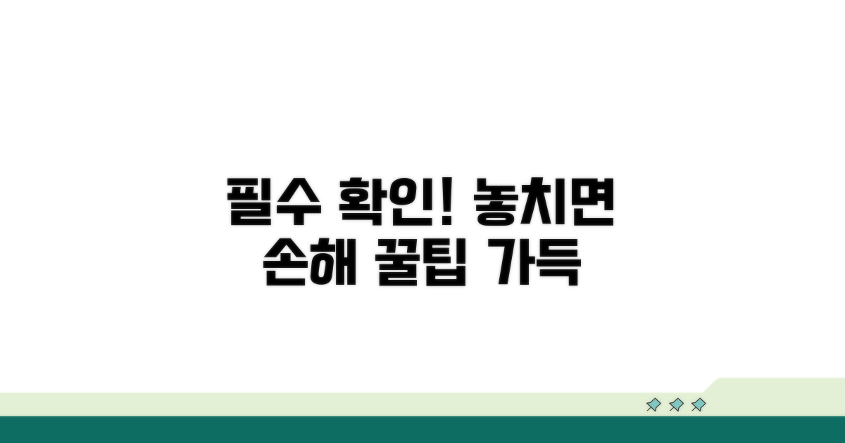 이용 전 꼭 알아두세요