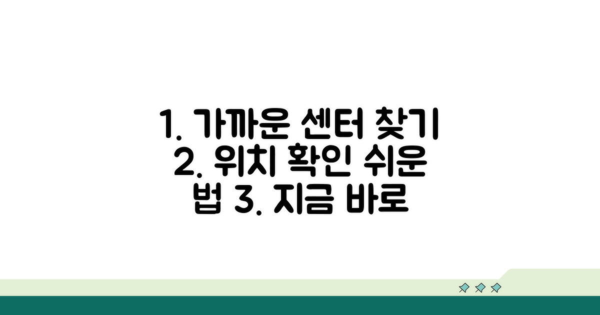 가까운 서비스센터 위치 확인법