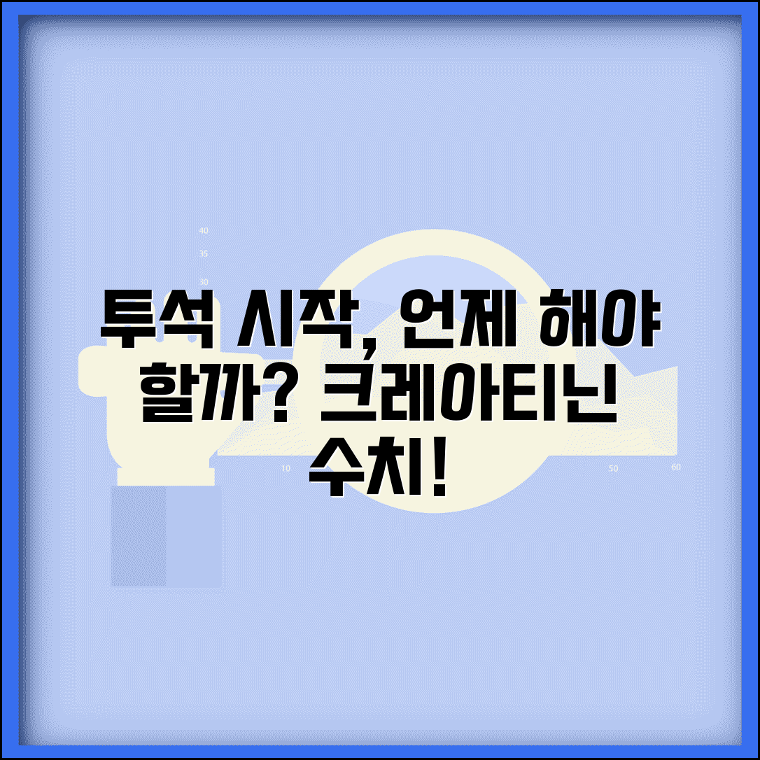 신장 투석 시작 시기 기준 | 투석 시작 크레아티닌 수치