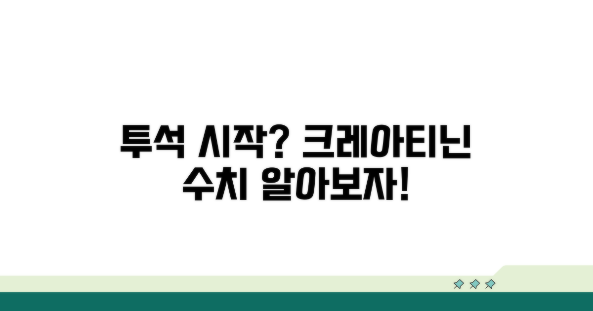 신장 투석 시작 시기 기준 | 투석 시작 크레아티닌 수치