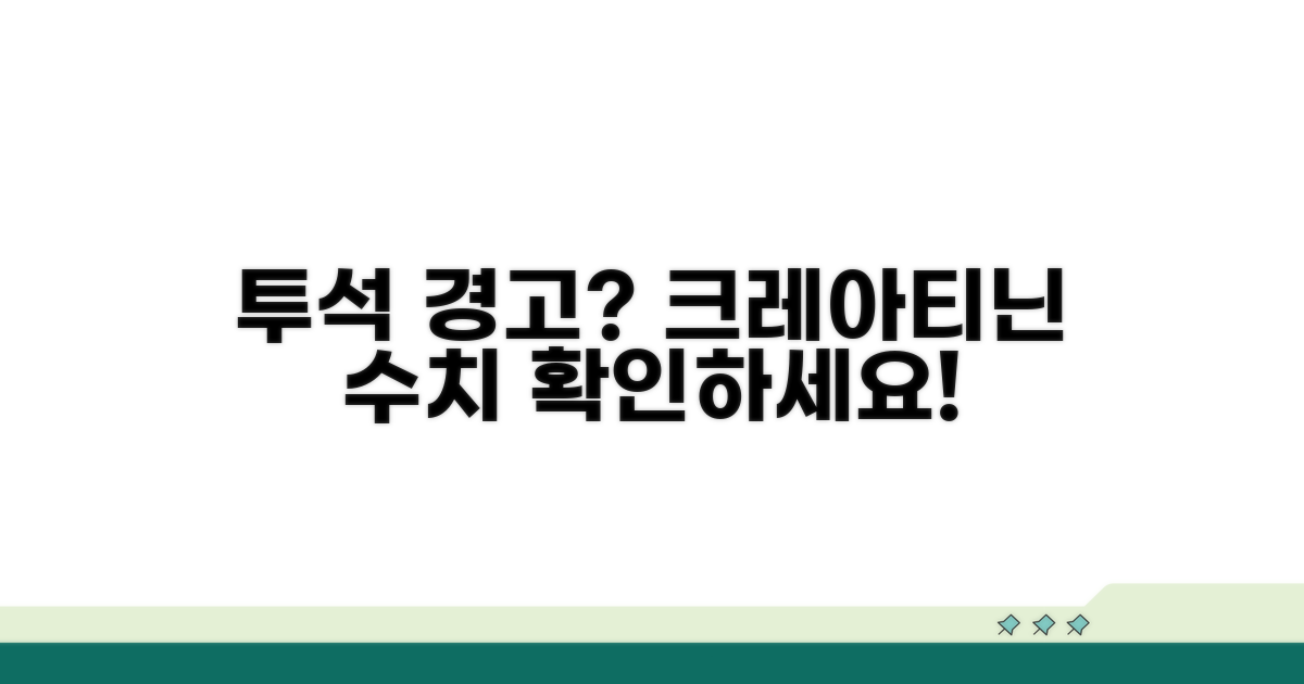 크레아티닌 수치, 투석 신호?