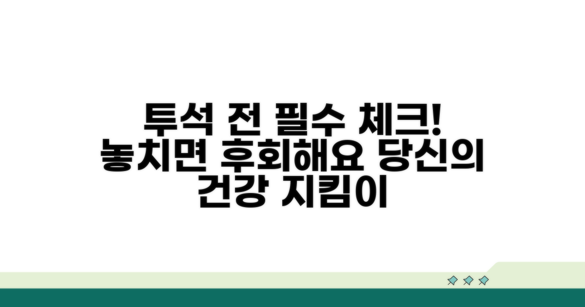 투석 시작 전 꼭 알아둘 점