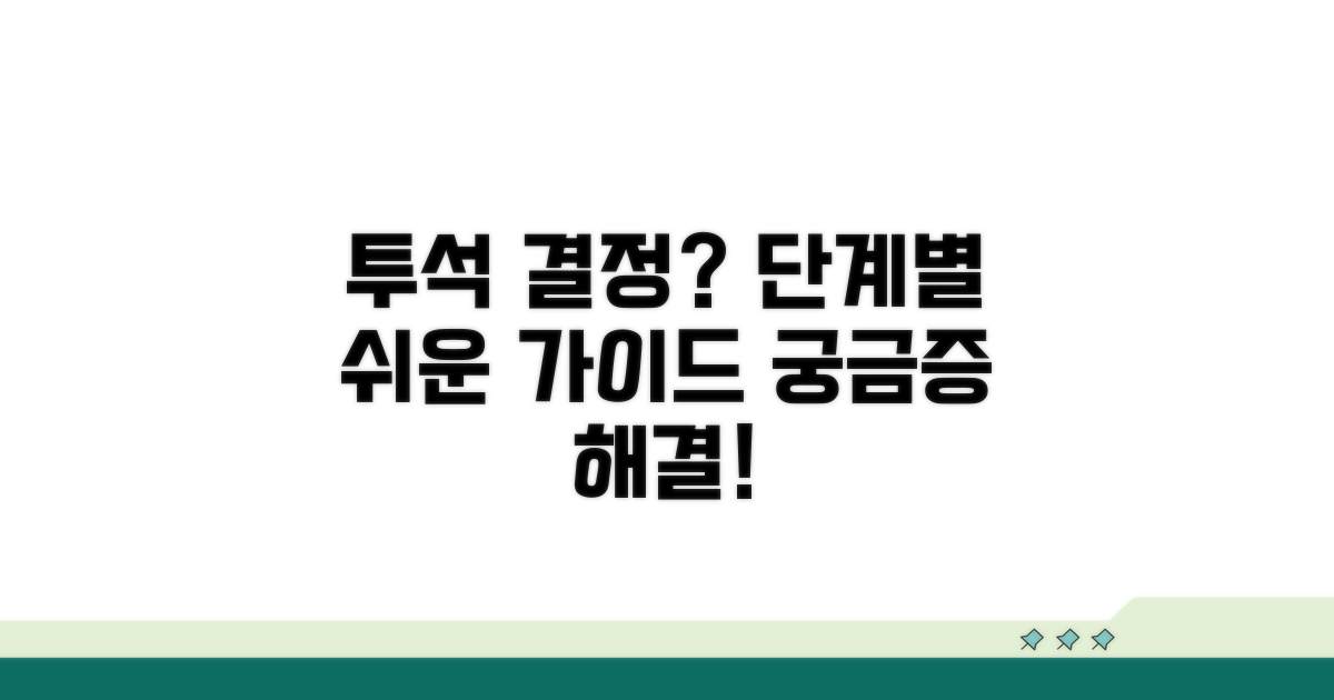 단계별 투석 결정 가이드