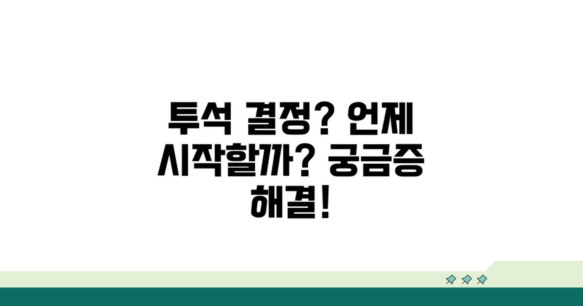 투석 시작, 언제 결정할까?
