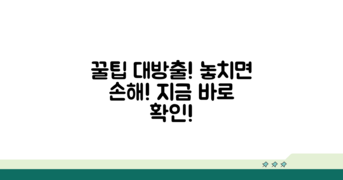 놓치면 후회할 꿀팁 모음