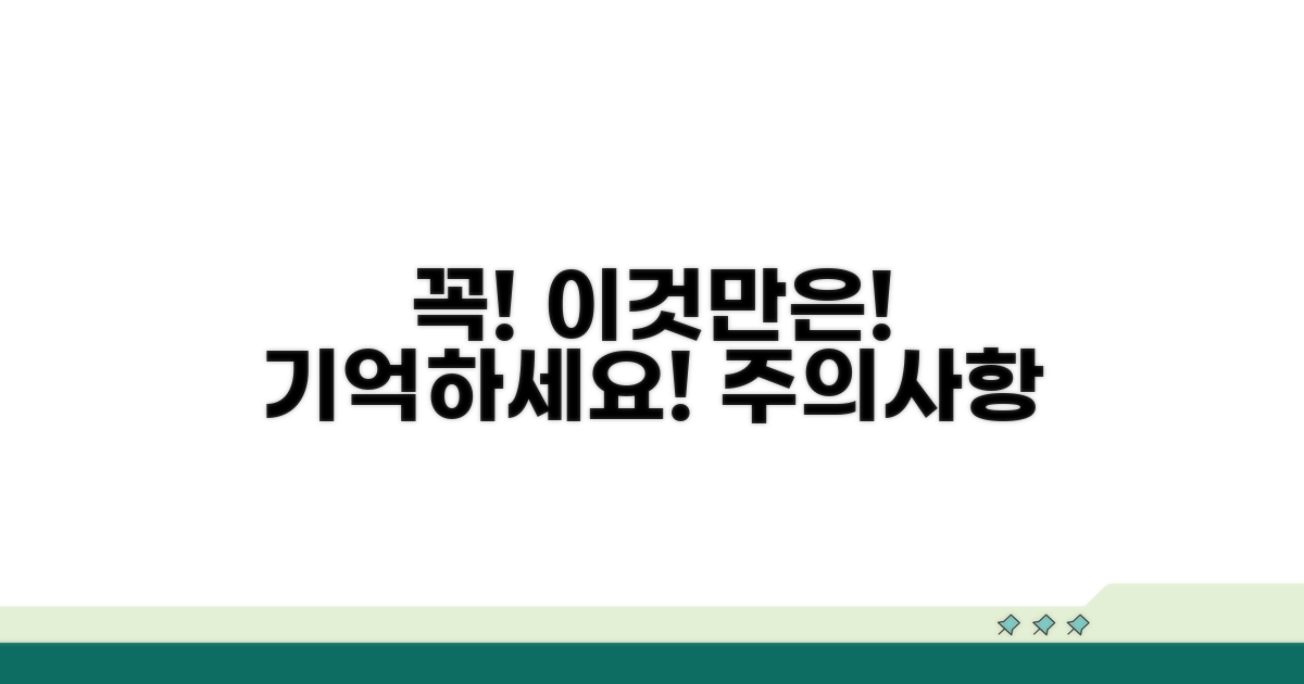 사용 시 꼭 알아둘 주의사항