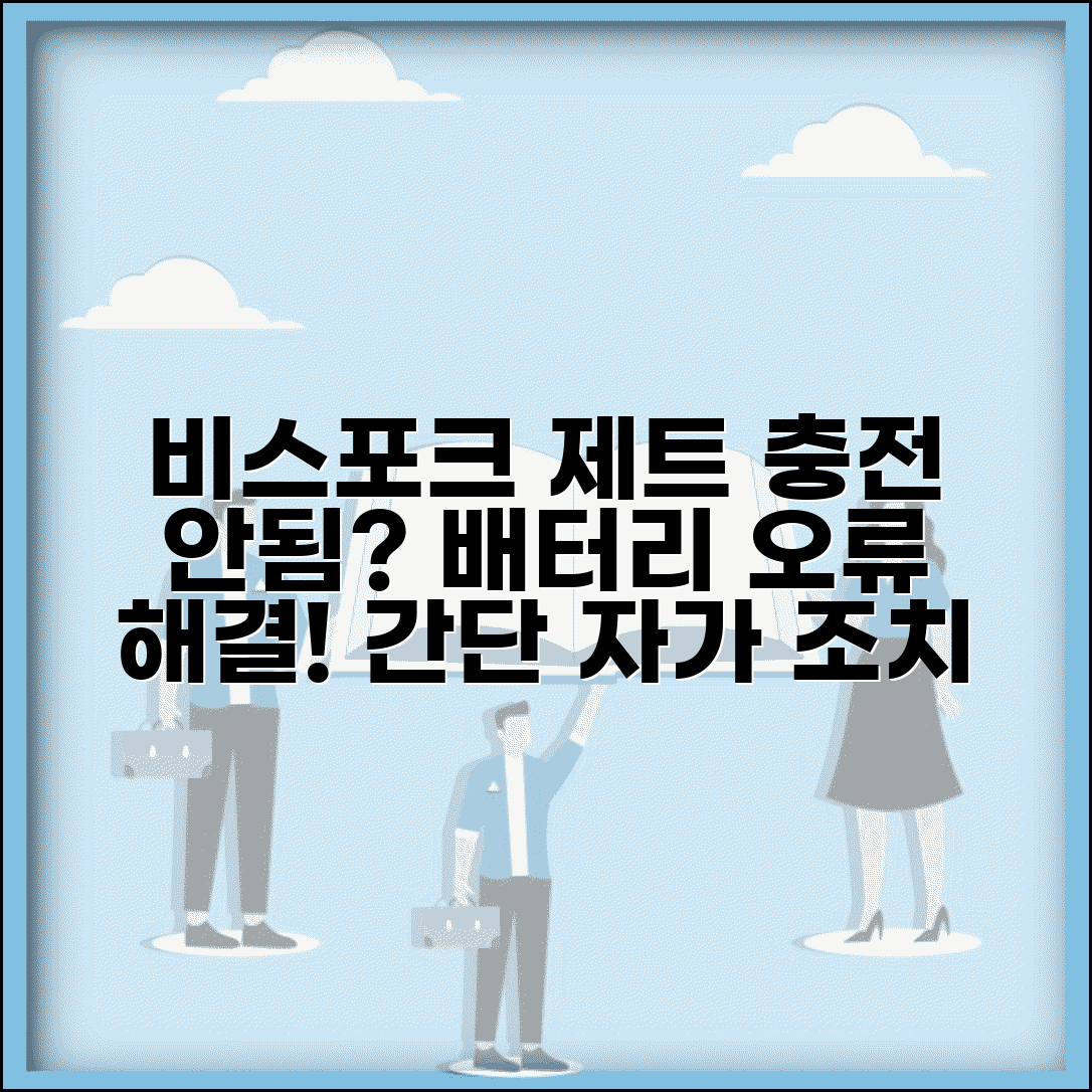 삼성 비스포크 제트 충전 오류 | 무선청소기 배터리 충전 안됨 해결 방법 및 주의사항