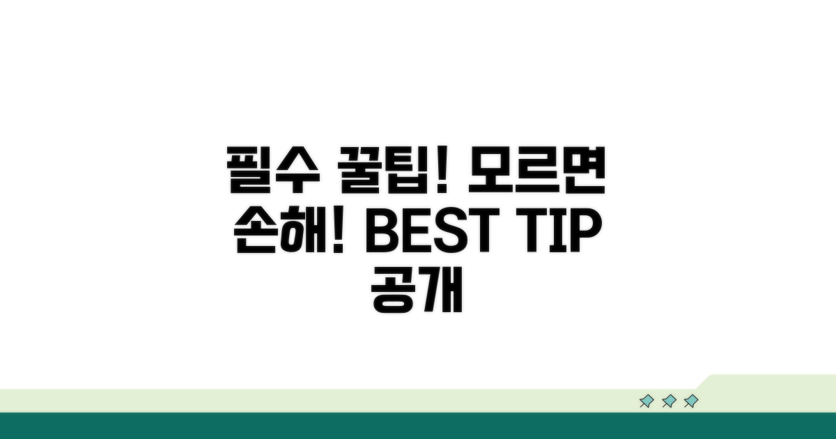 사용 시 알아두면 좋은 꿀팁