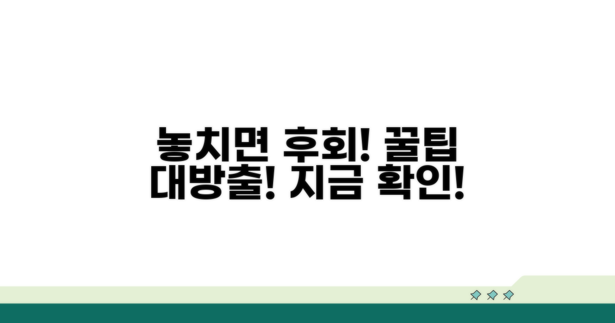 놓치면 후회할 활용 꿀팁 모음